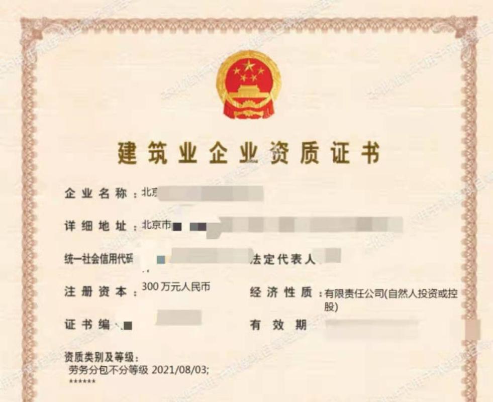 北京劳务分包公司转让,建筑公司劳务分包证书转让