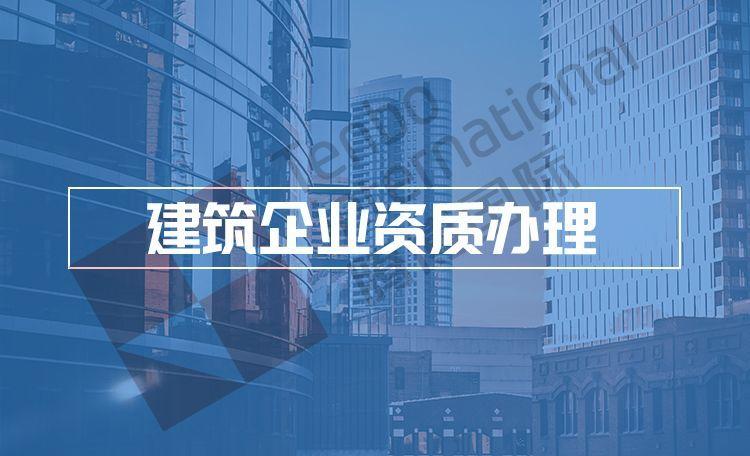 2022年广东建筑劳务分包公司资质办理指南